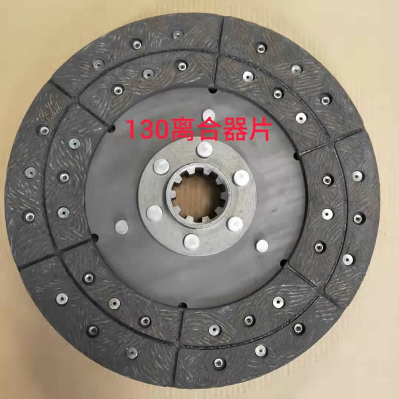 130 clutch plate